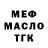 Альфа ПВП крисы CK Elvira MINXOVA