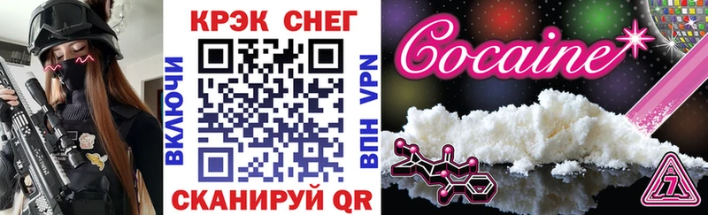 Купить где  Армянск  КОКАИН Columbia 