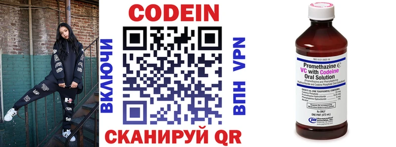 Кодеиновый сироп Lean Purple Drank  Купить закладки  Армянск 