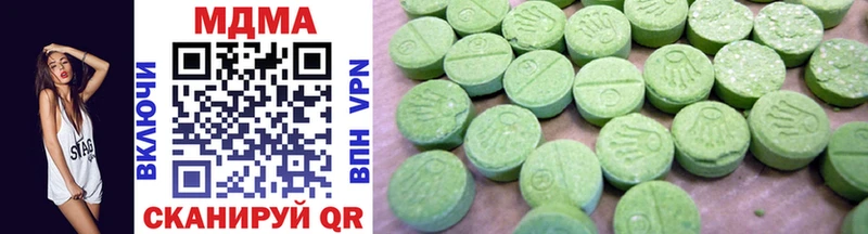 MDMA молли  Купить  Армянск 