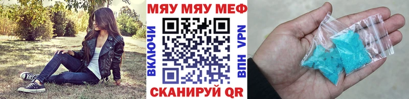 МЕФ VHQ  Купить где  Армянск 