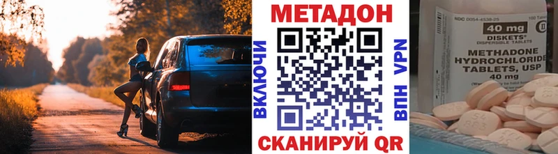 Метадон мёд  Купить где  Армянск 